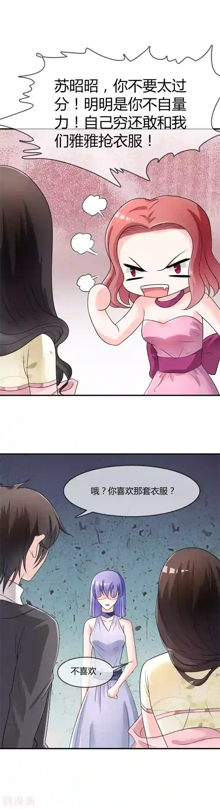 不要打扰我飞升第31话 杀人了！？