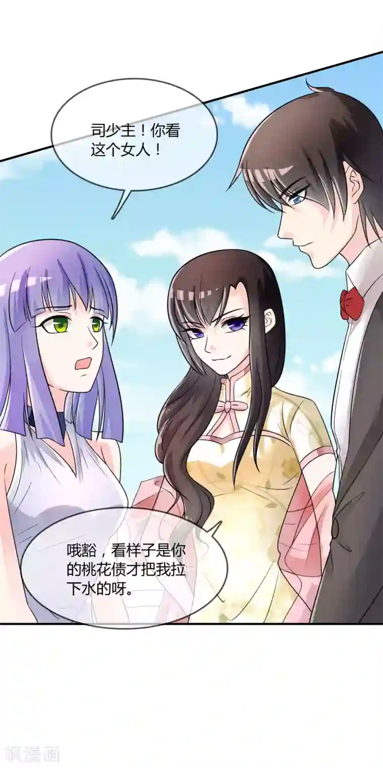 不要打扰我飞升第31话 杀人了！？