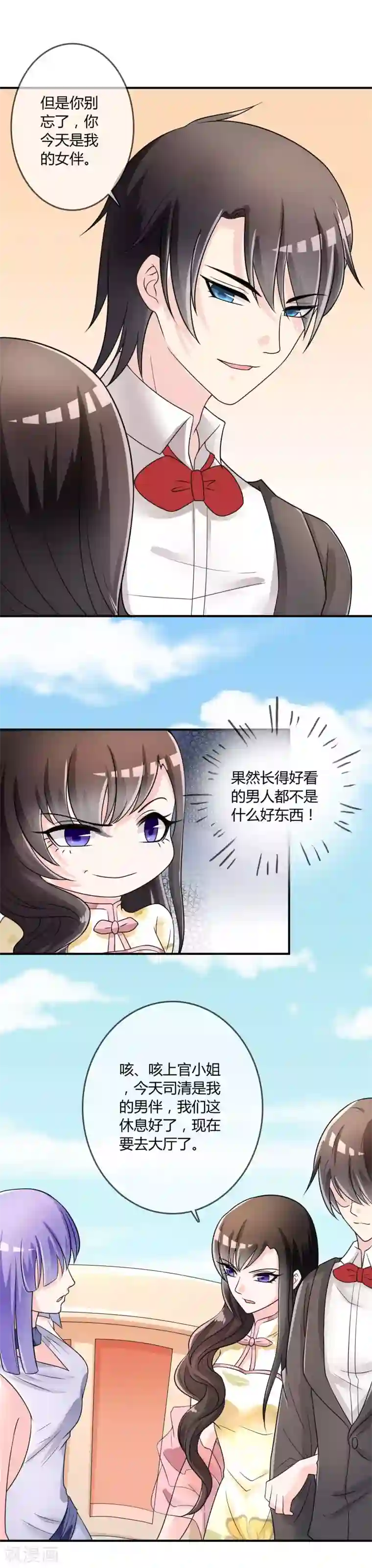 不要打扰我飞升第31话 杀人了！？