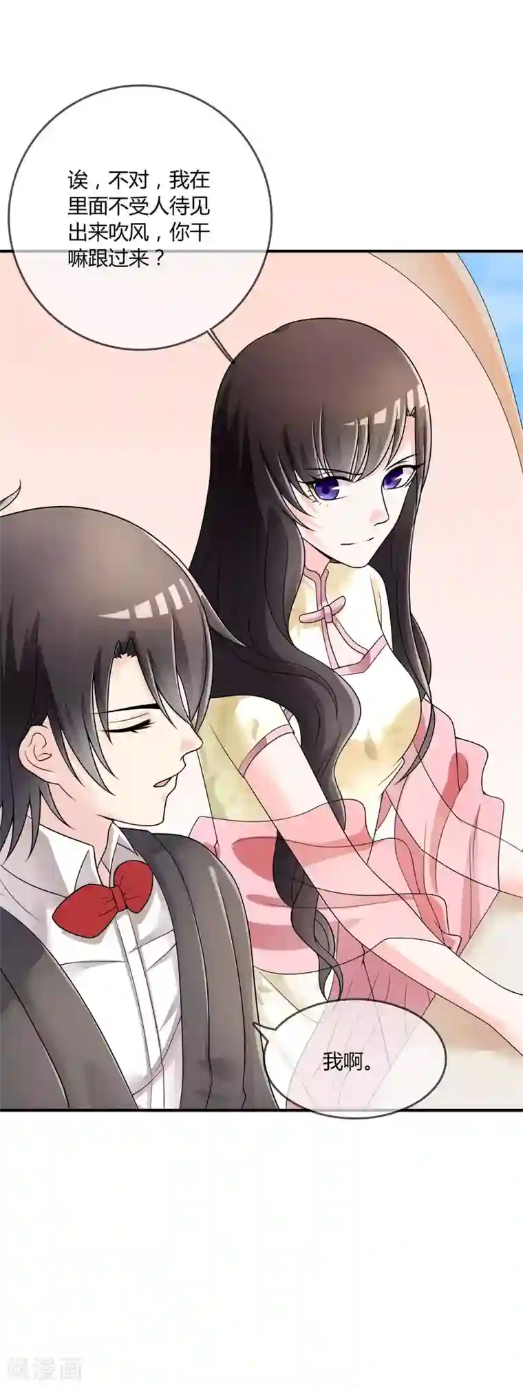 不要打扰我飞升第31话 杀人了！？