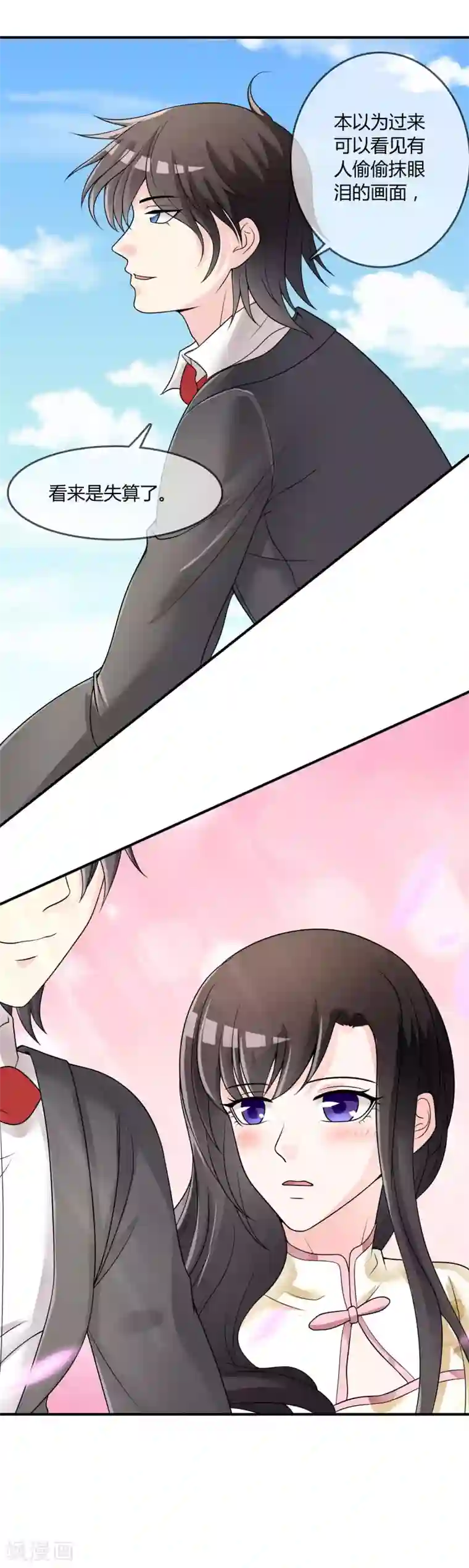 不要打扰我飞升第31话 杀人了！？