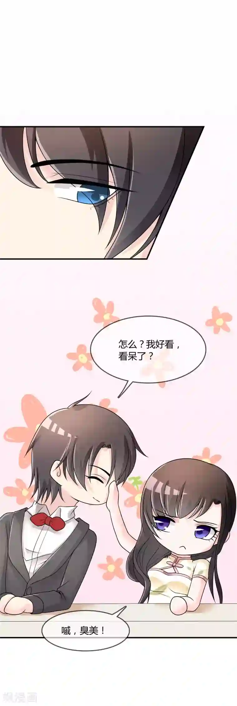 不要打扰我飞升第31话 杀人了！？