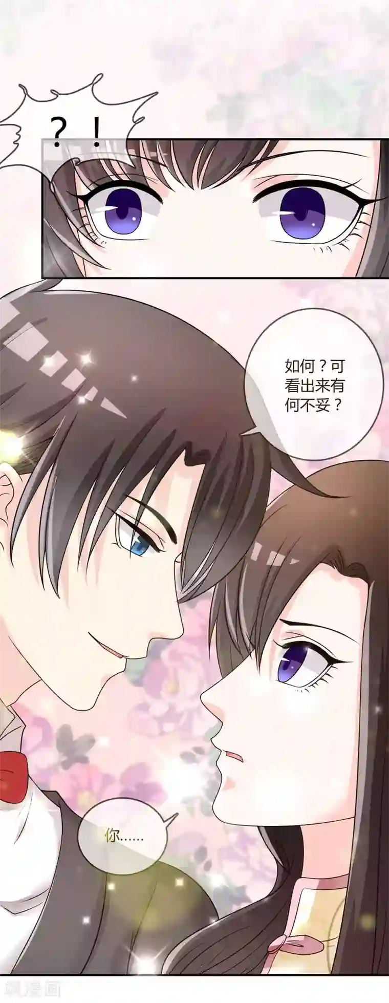 不要打扰我飞升第31话 杀人了！？