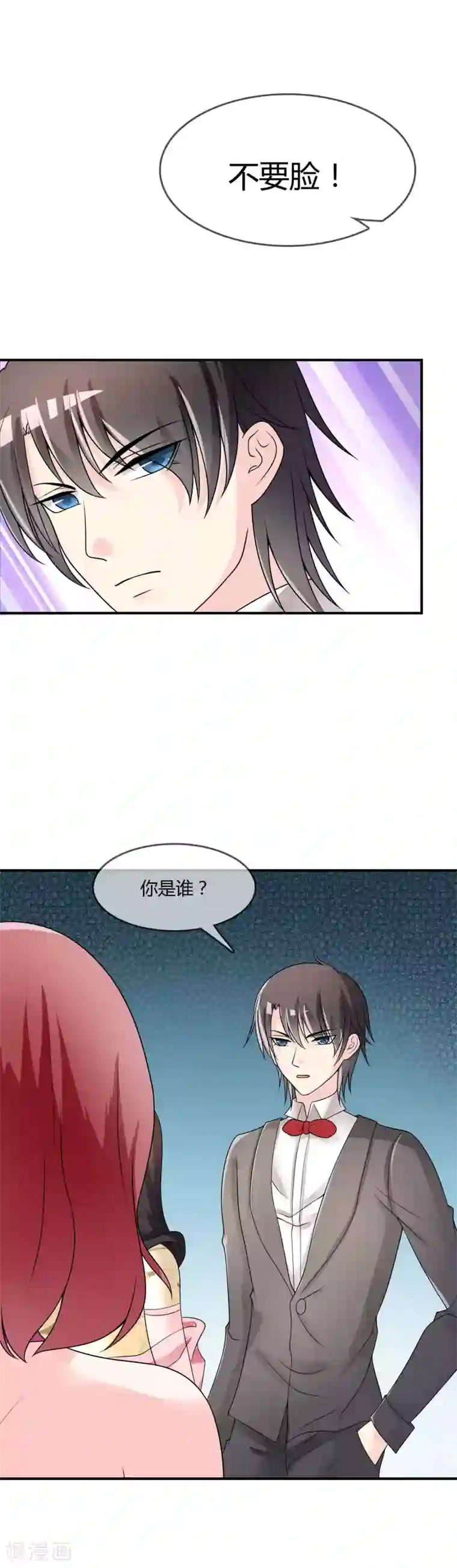 不要打扰我飞升第31话 杀人了！？