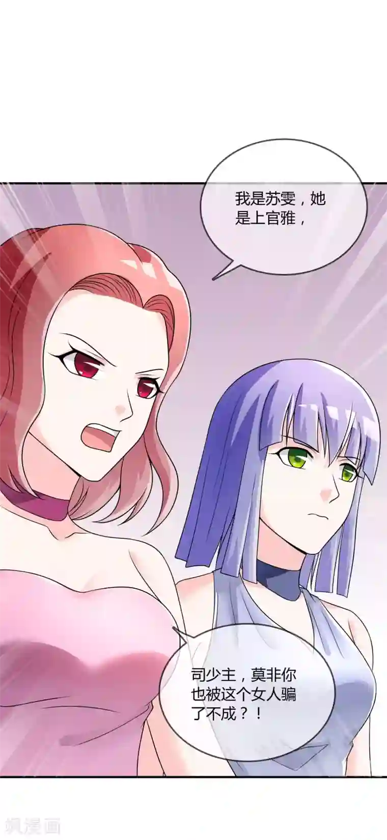 不要打扰我飞升第31话 杀人了！？