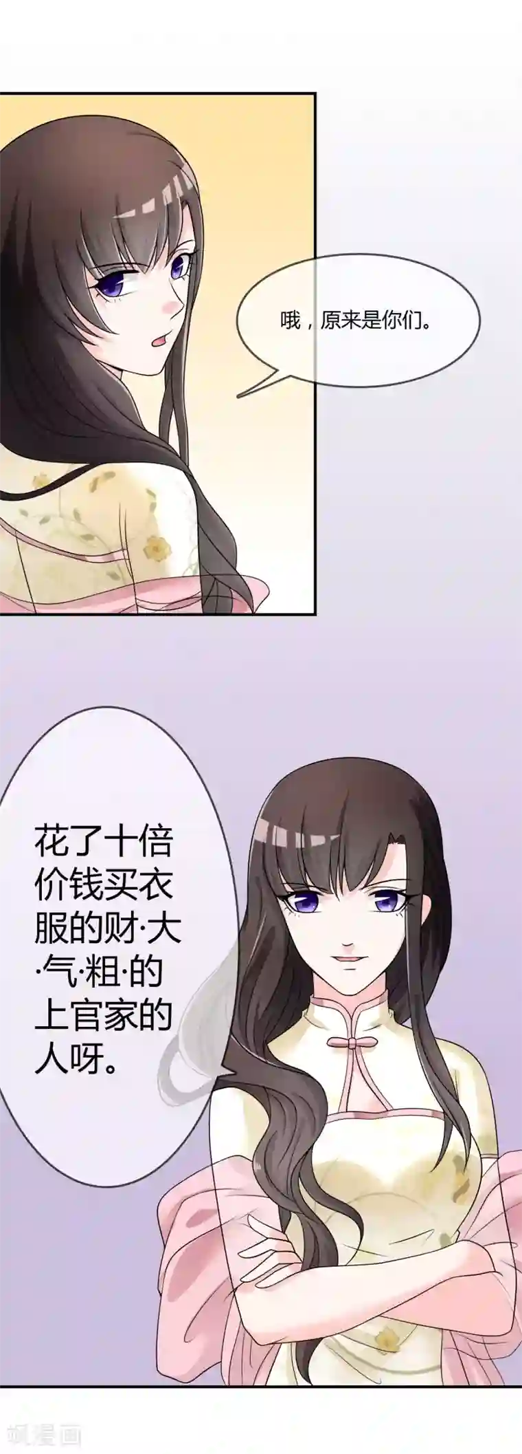 不要打扰我飞升第31话 杀人了！？