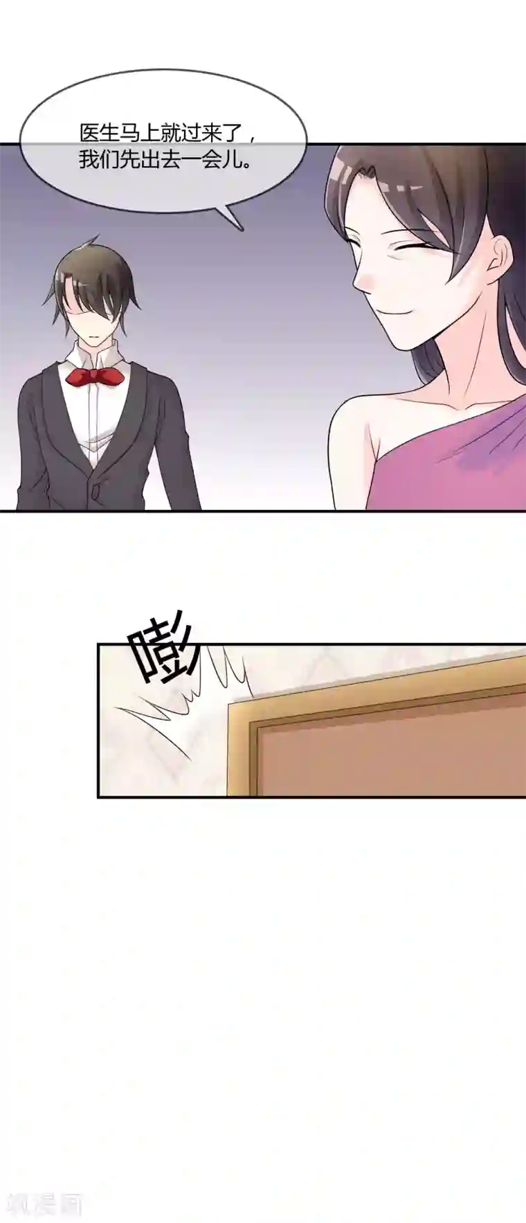 不要打扰我飞升第32话 “舍身”救人
