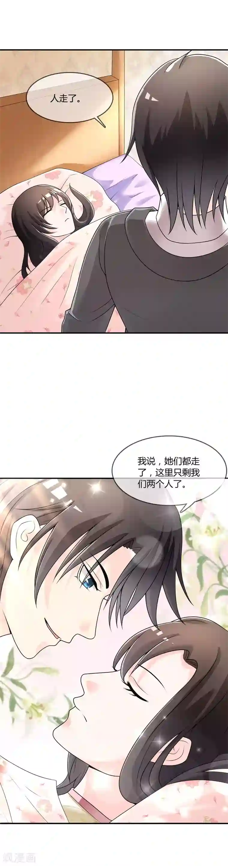 不要打扰我飞升第32话 “舍身”救人