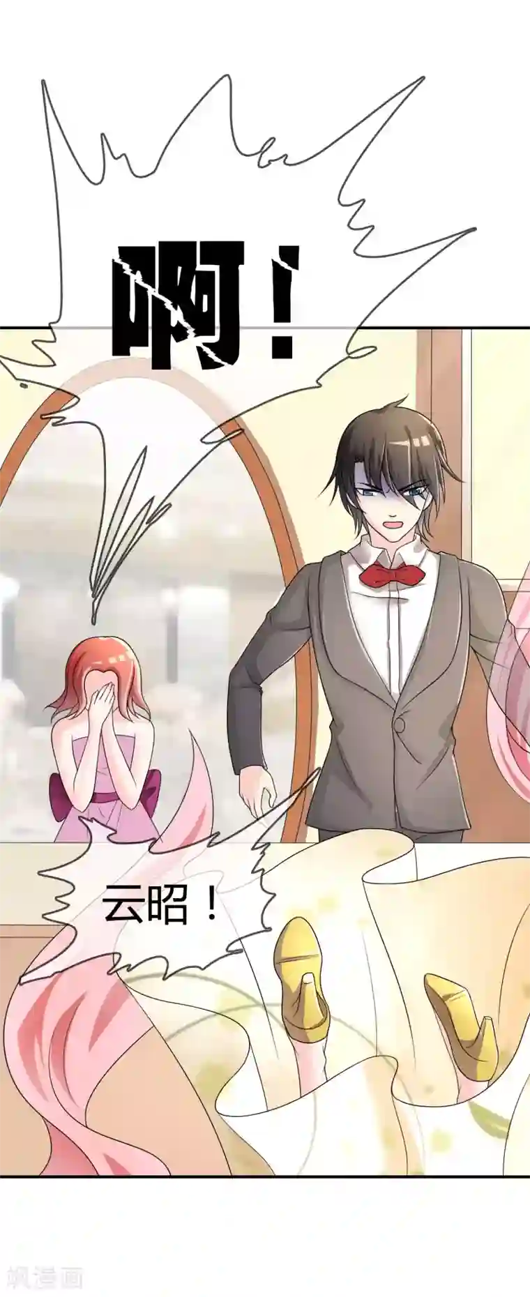 不要打扰我飞升第32话 “舍身”救人