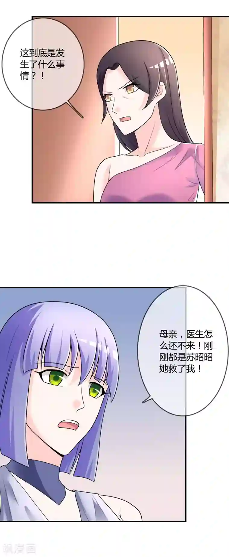 不要打扰我飞升第32话 “舍身”救人