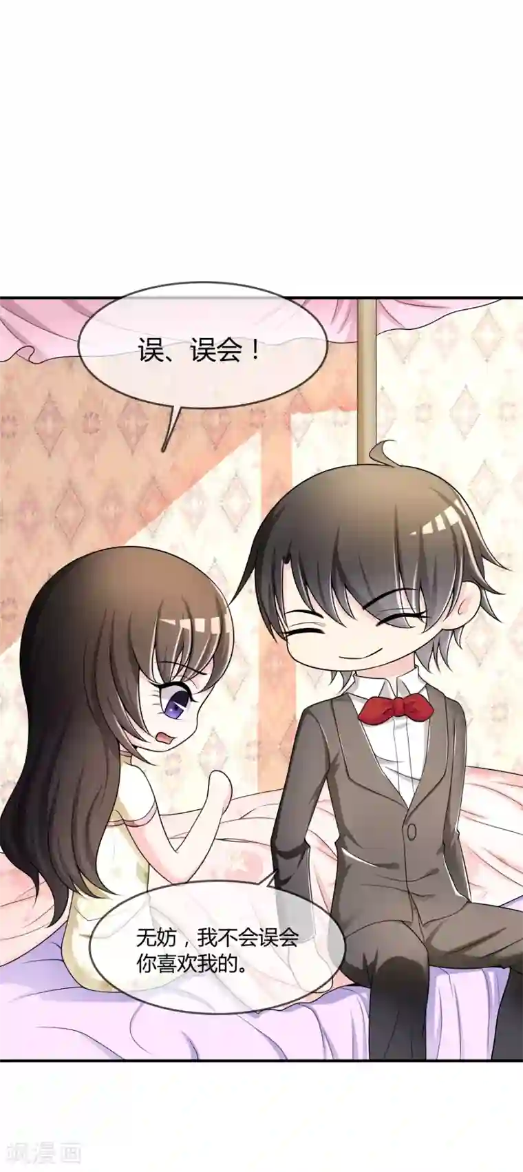 不要打扰我飞升第33话 当众揭穿