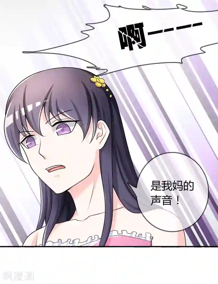 不要打扰我飞升第33话 当众揭穿