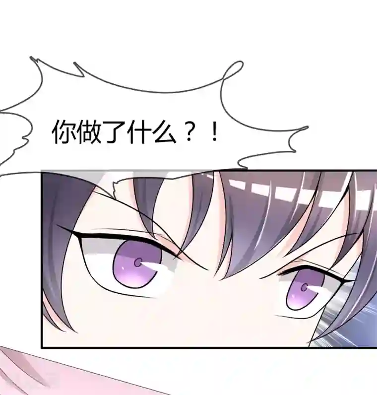 不要打扰我飞升第33话 当众揭穿