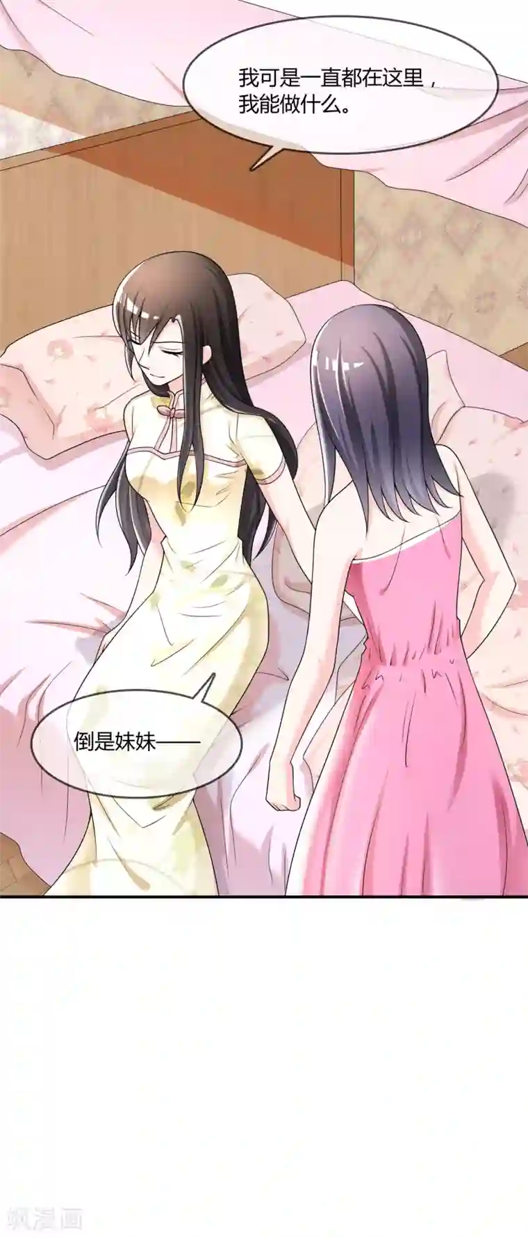 不要打扰我飞升第33话 当众揭穿