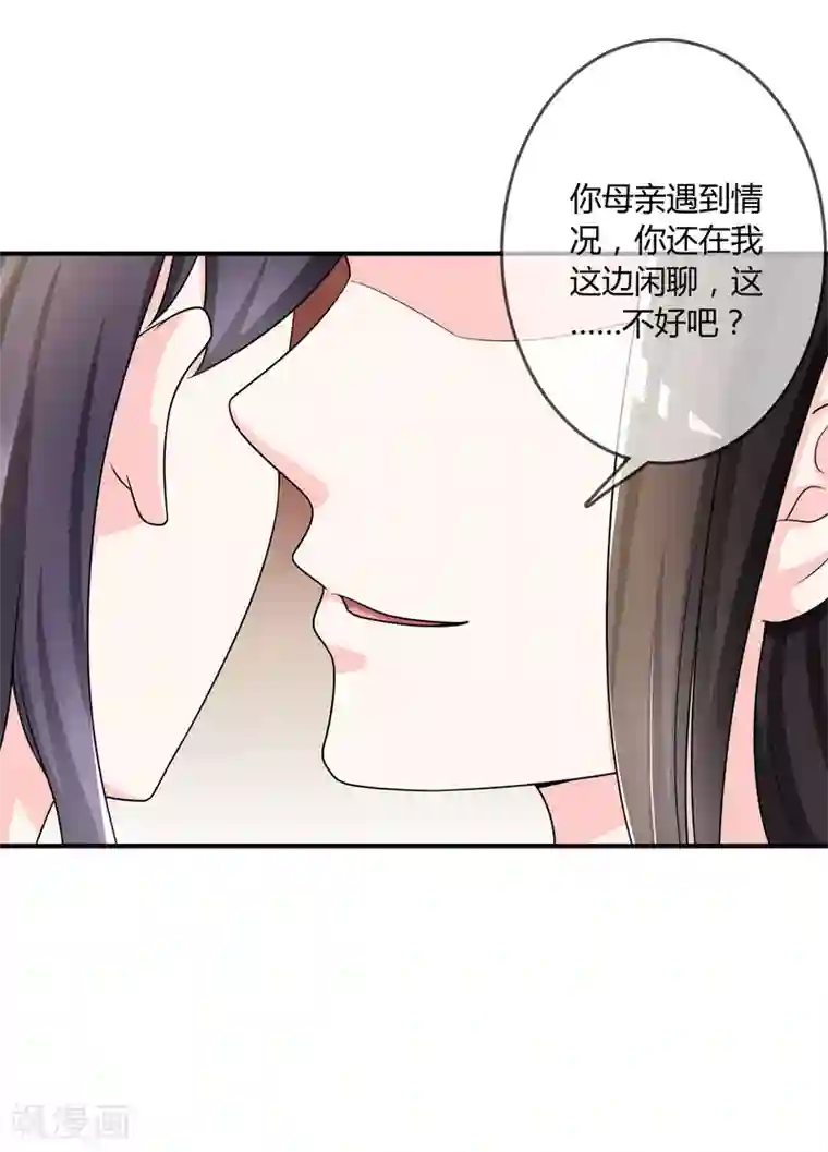 不要打扰我飞升第33话 当众揭穿