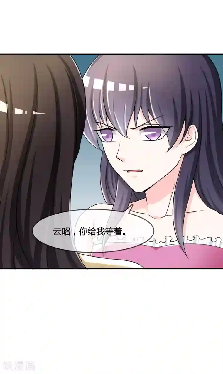 不要打扰我飞升第33话 当众揭穿