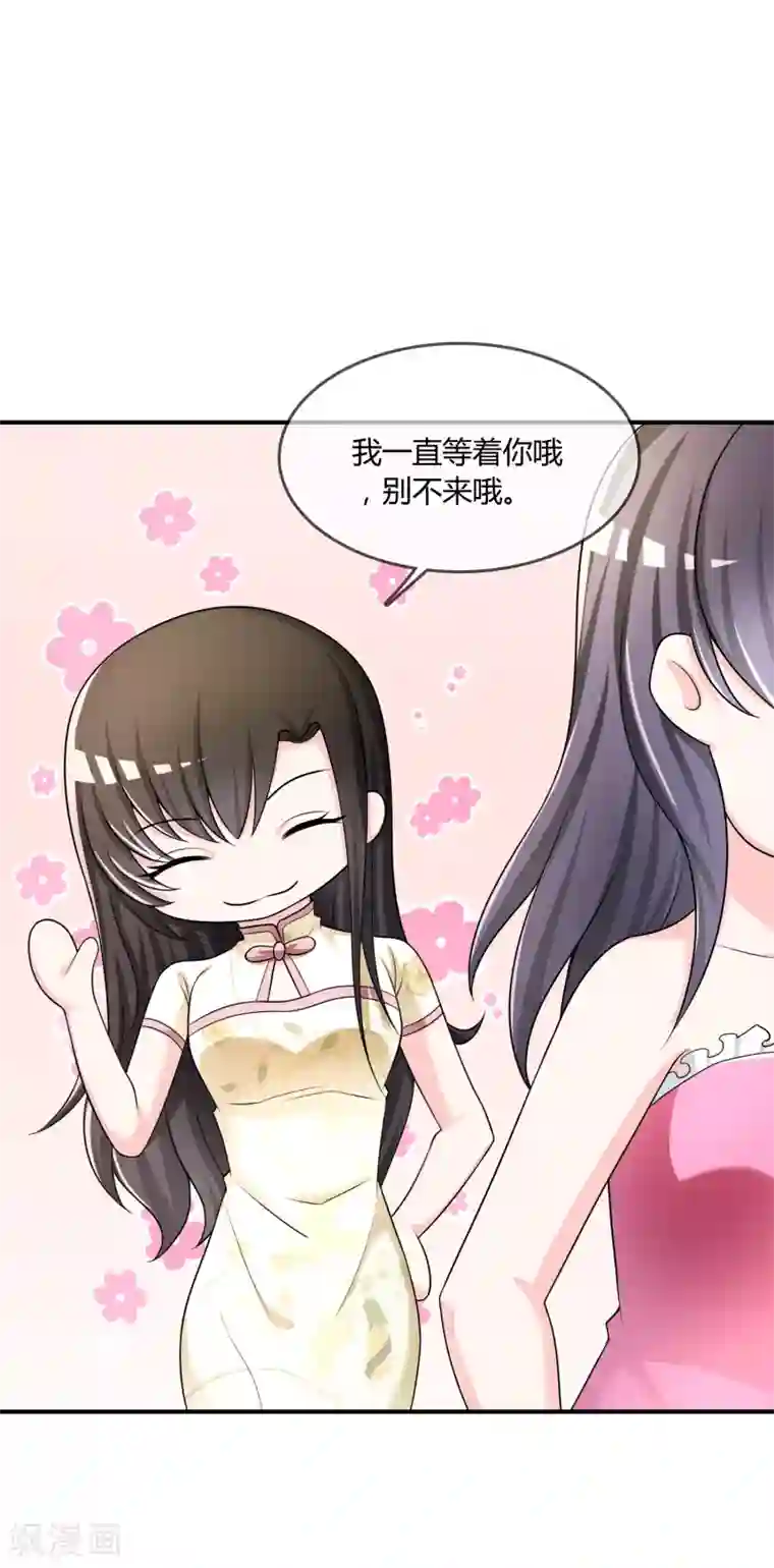 不要打扰我飞升第33话 当众揭穿