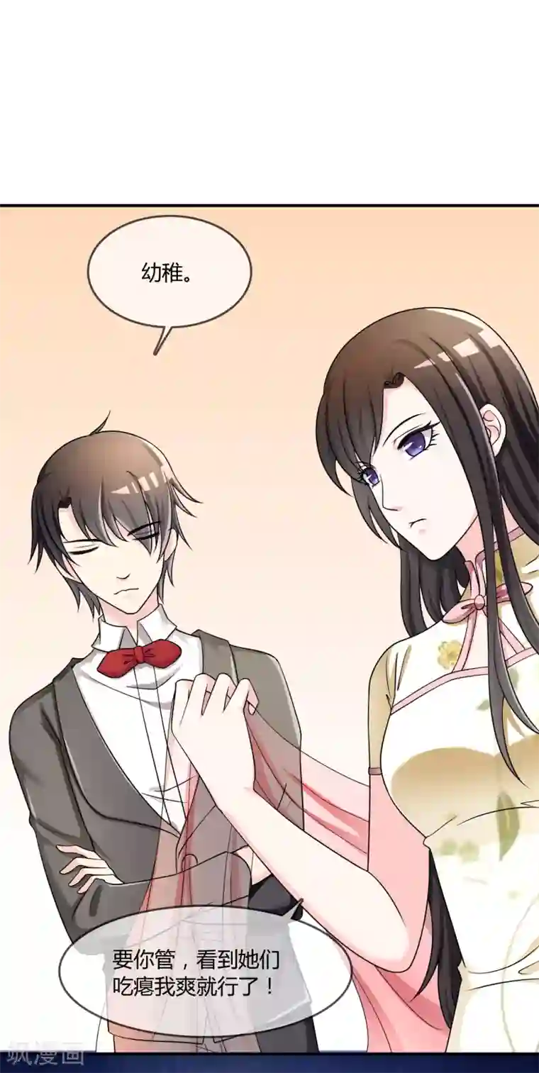 不要打扰我飞升第33话 当众揭穿