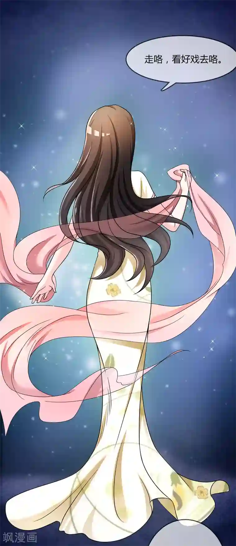 不要打扰我飞升第33话 当众揭穿