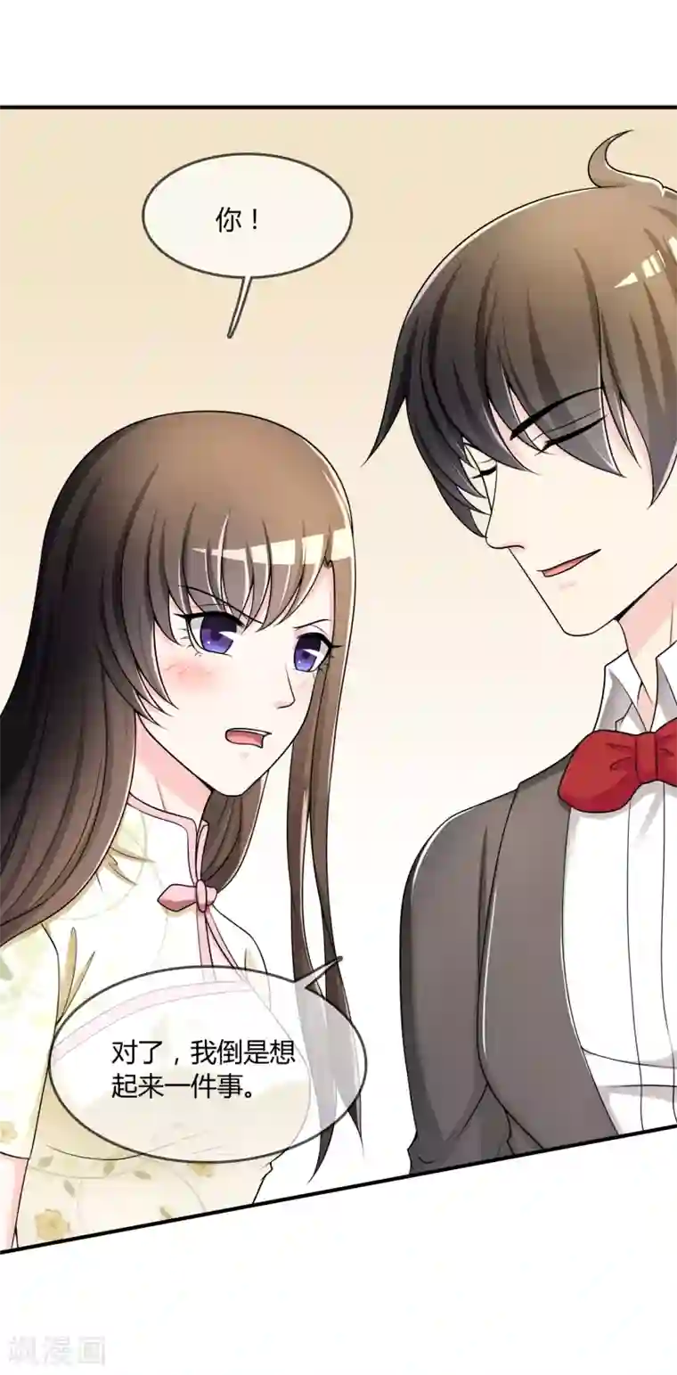 不要打扰我飞升第33话 当众揭穿