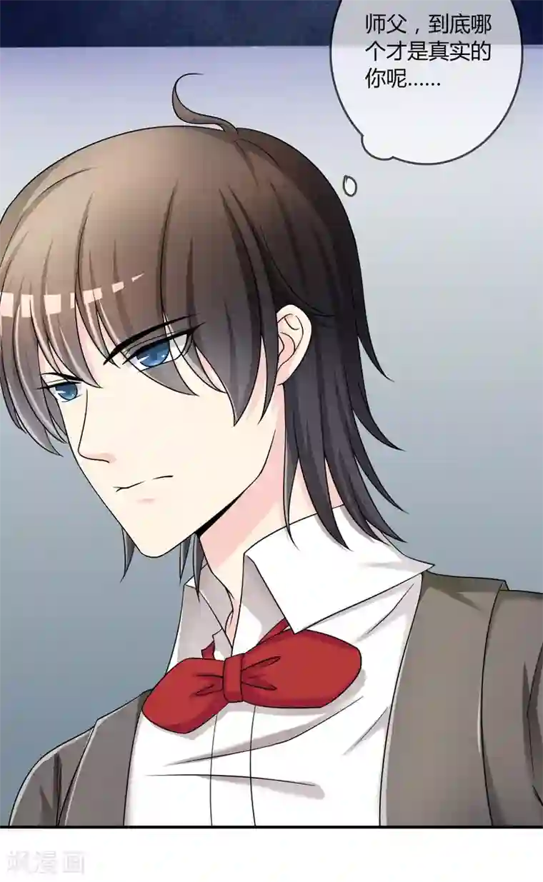 不要打扰我飞升第33话 当众揭穿