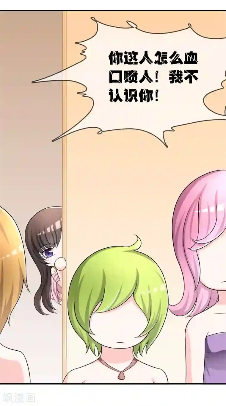 不要打扰我飞升第33话 当众揭穿