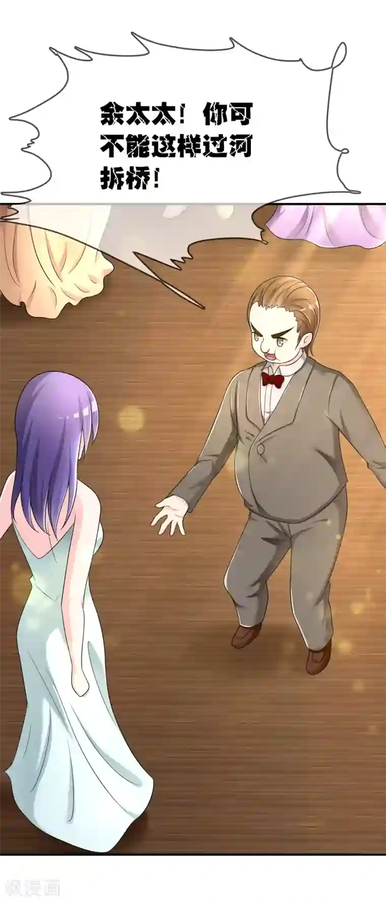 不要打扰我飞升第33话 当众揭穿