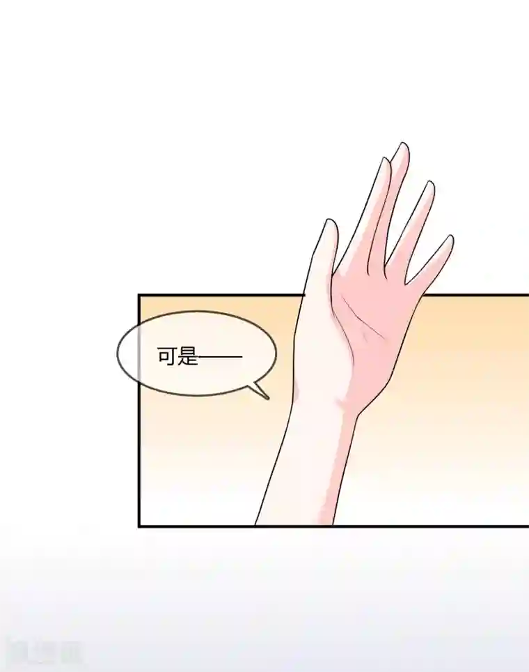 不要打扰我飞升第33话 当众揭穿