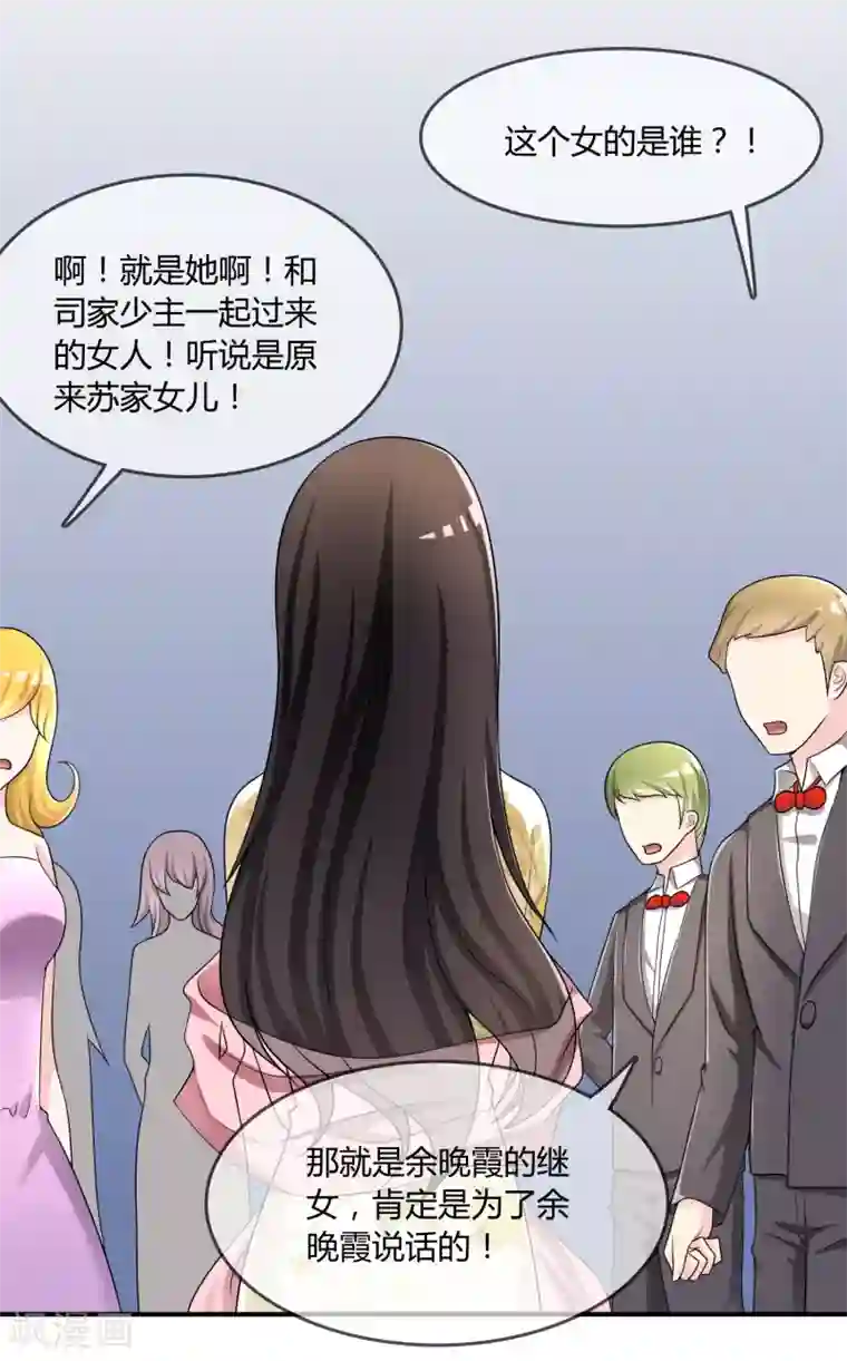 不要打扰我飞升第33话 当众揭穿