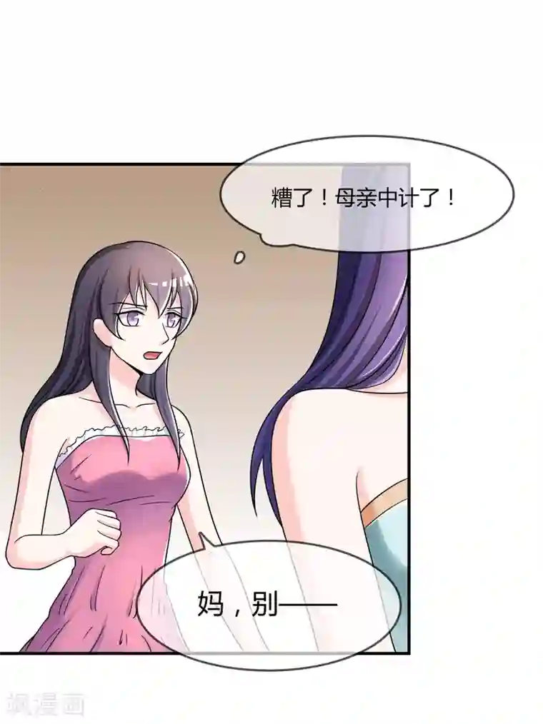 不要打扰我飞升第33话 当众揭穿