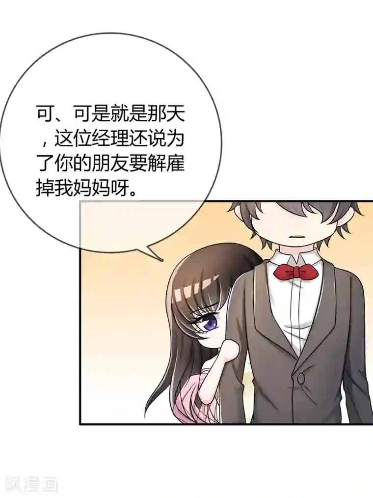 不要打扰我飞升第33话 当众揭穿