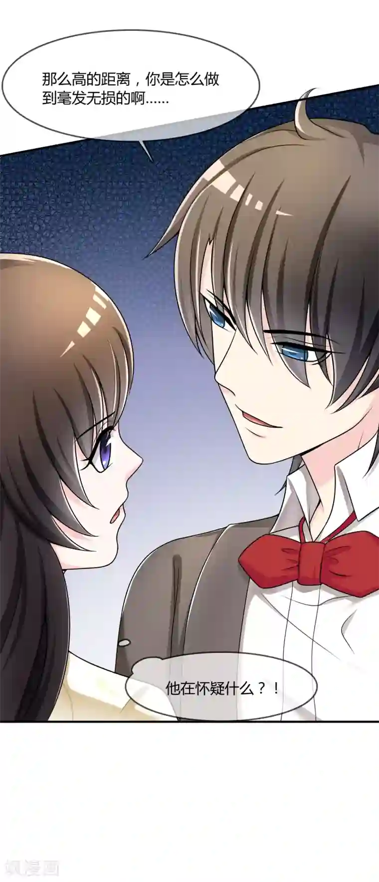 不要打扰我飞升第33话 当众揭穿