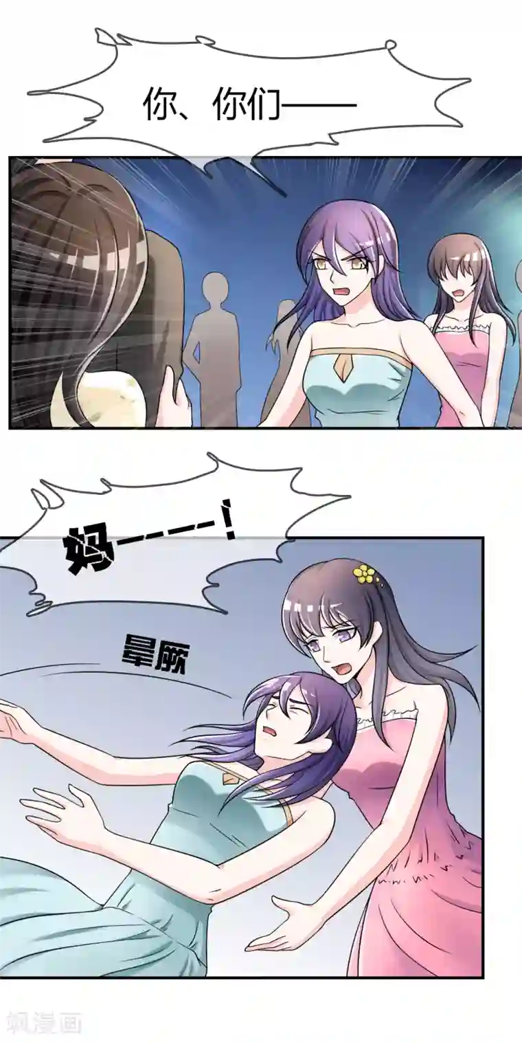 不要打扰我飞升第33话 当众揭穿