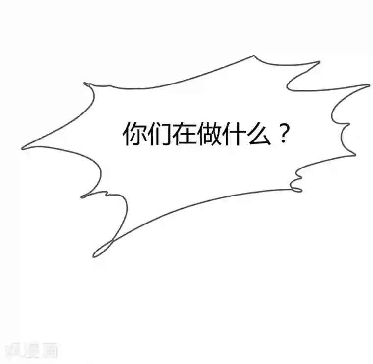 不要打扰我飞升第33话 当众揭穿