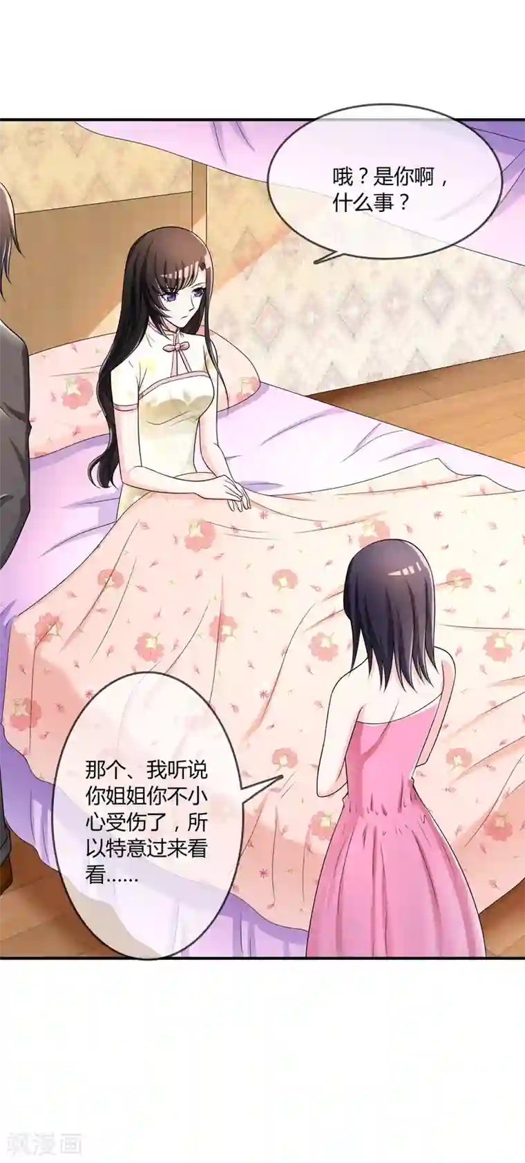 不要打扰我飞升第33话 当众揭穿