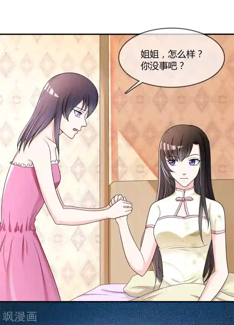 不要打扰我飞升第33话 当众揭穿