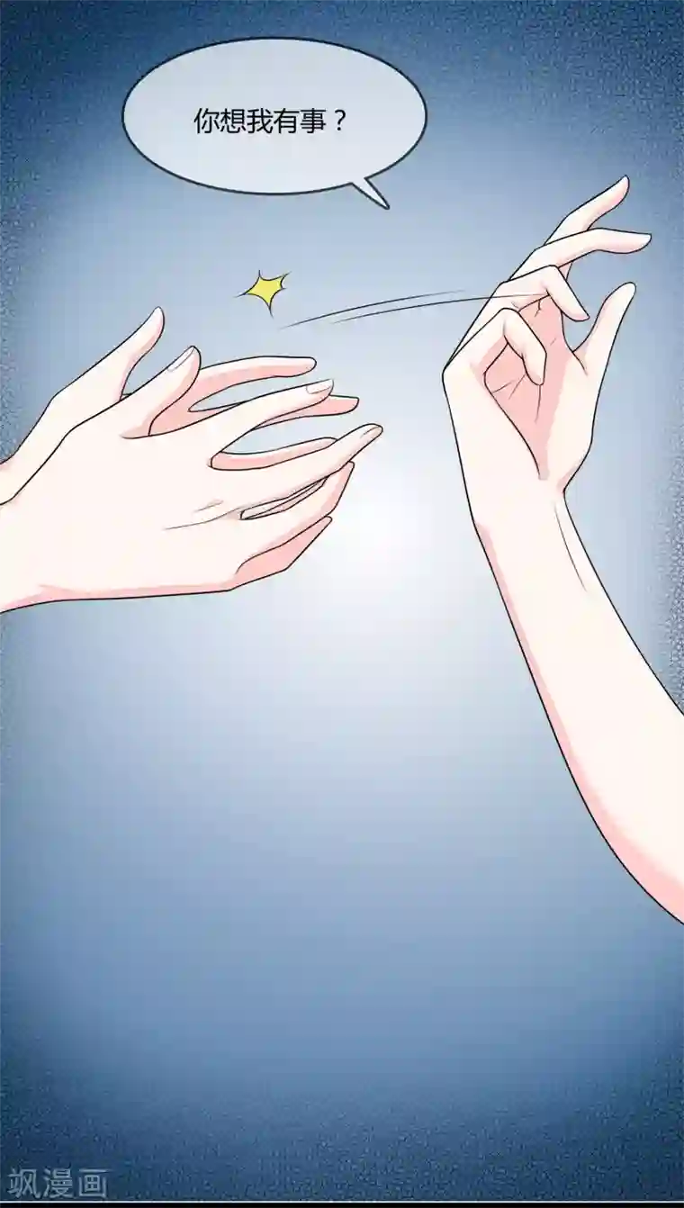 不要打扰我飞升第33话 当众揭穿