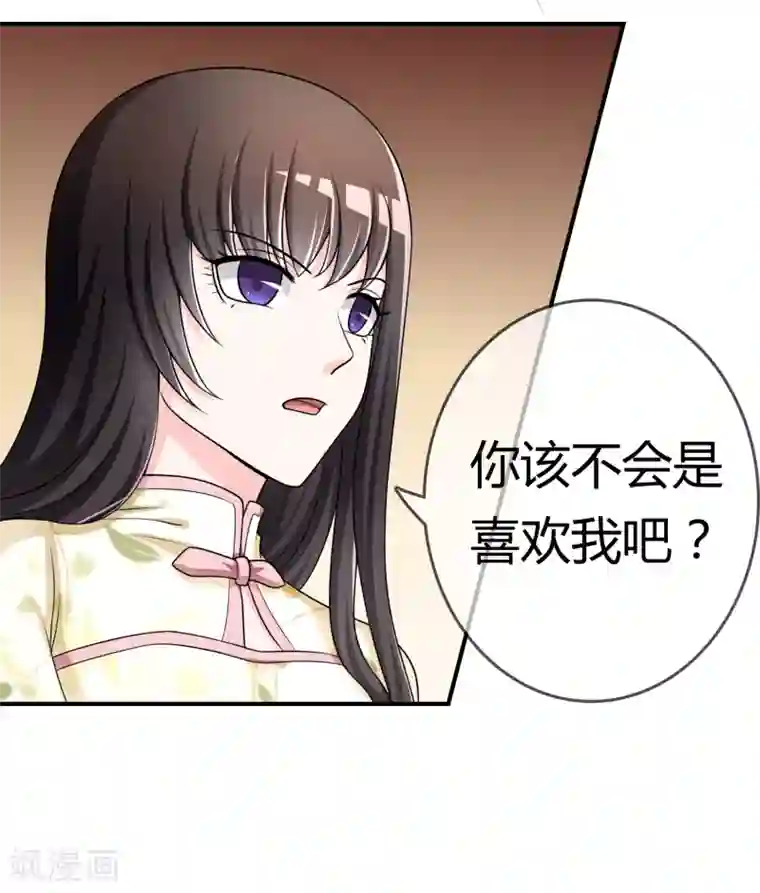 不要打扰我飞升第34话 表白？