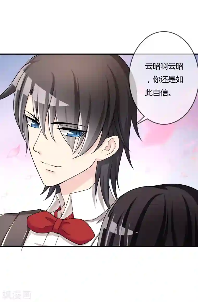 不要打扰我飞升第34话 表白？
