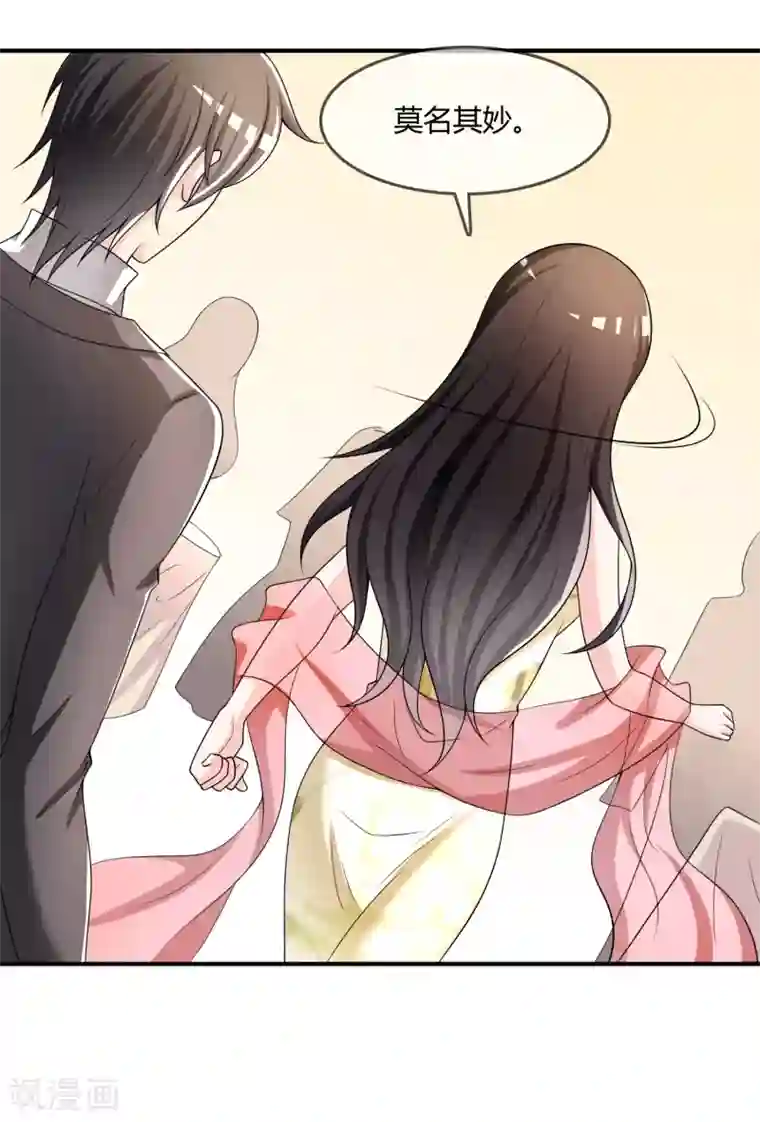 不要打扰我飞升第34话 表白？