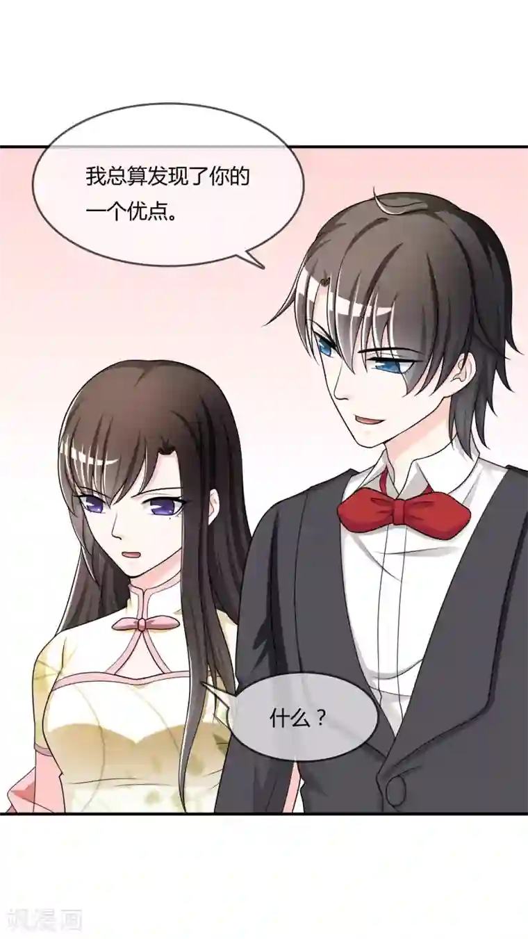 不要打扰我飞升第34话 表白？