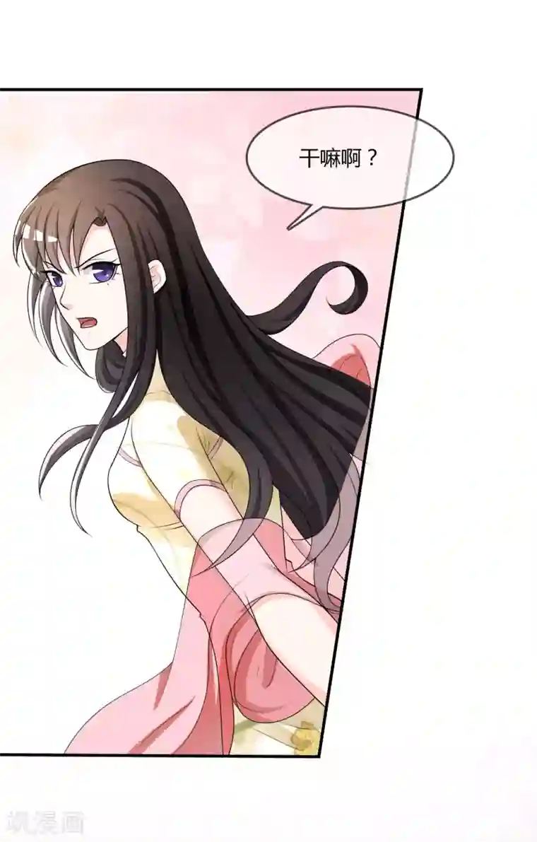 不要打扰我飞升第34话 表白？