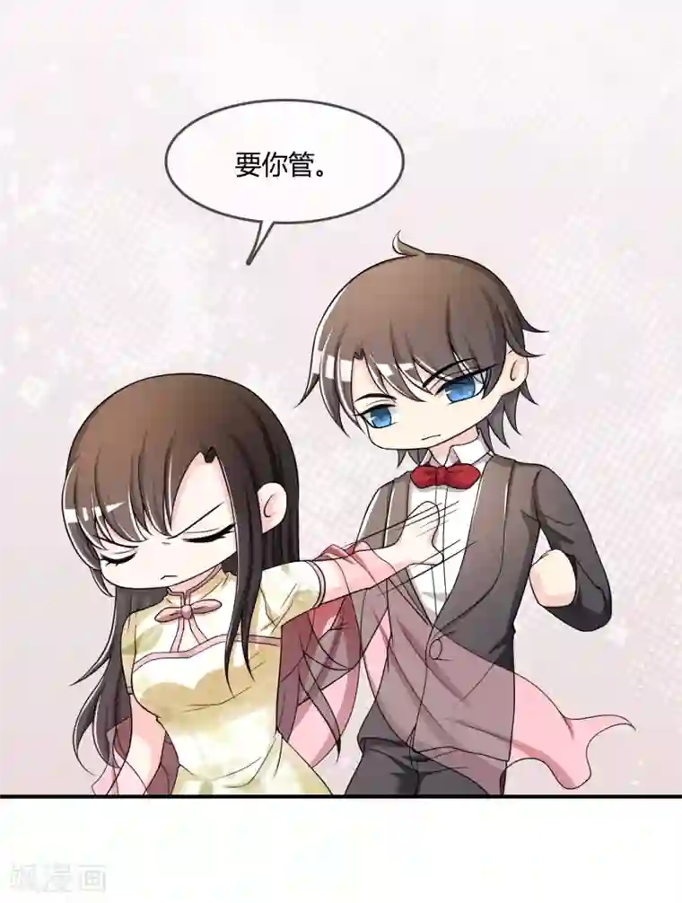 不要打扰我飞升第34话 表白？