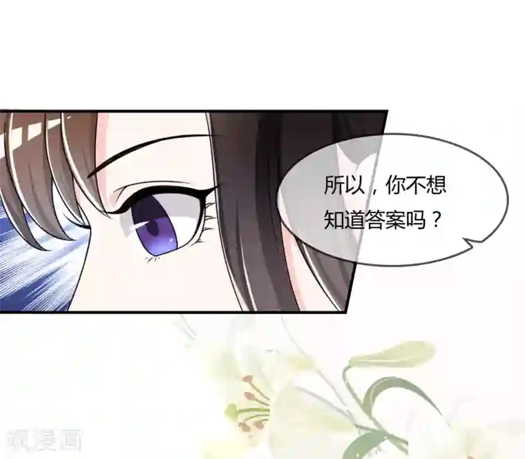 不要打扰我飞升第34话 表白？