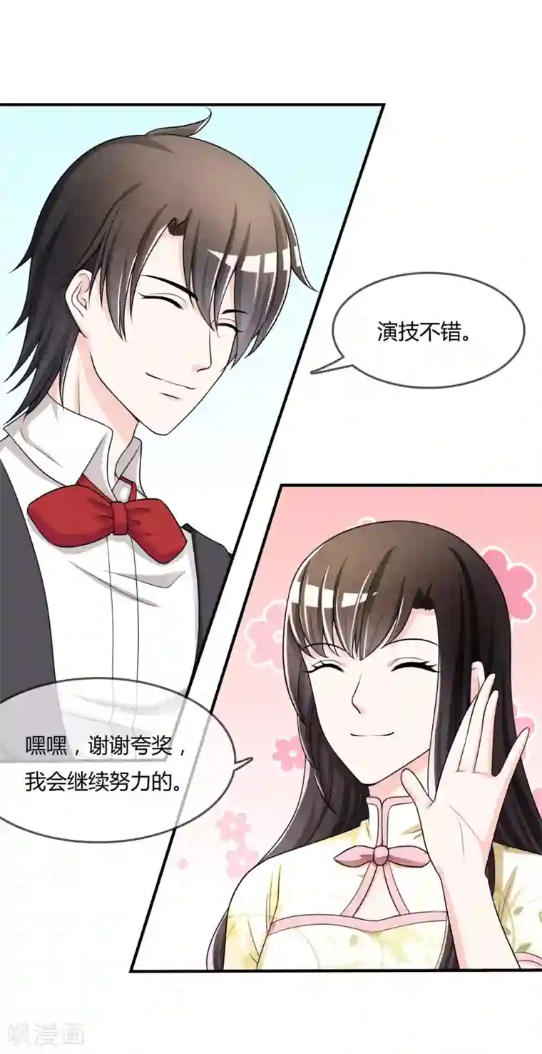 不要打扰我飞升第34话 表白？