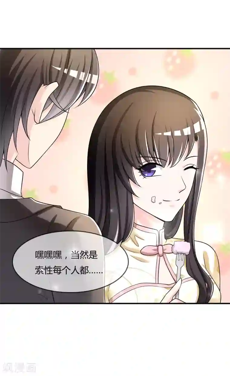 不要打扰我飞升第34话 表白？