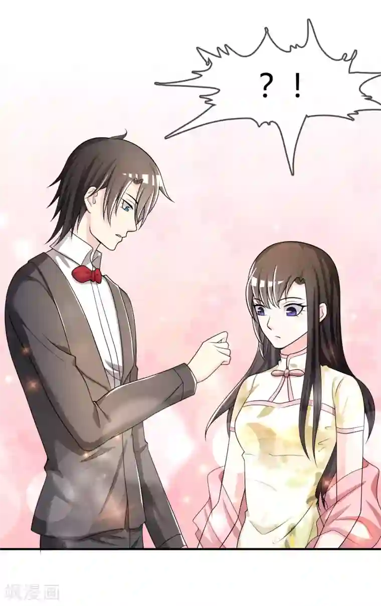 不要打扰我飞升第34话 表白？