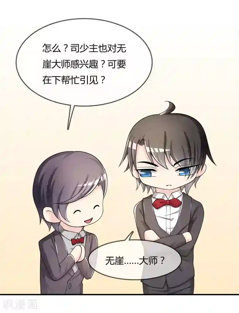 不要打扰我飞升第35话 宴会结束