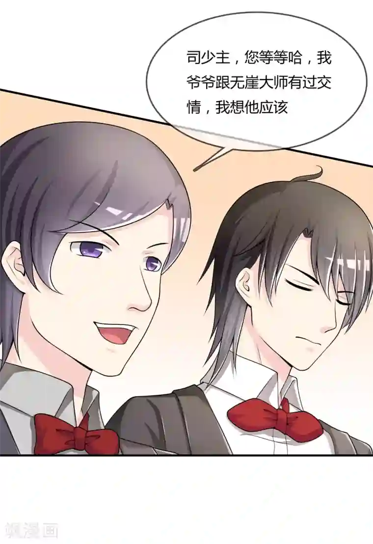 不要打扰我飞升第35话 宴会结束