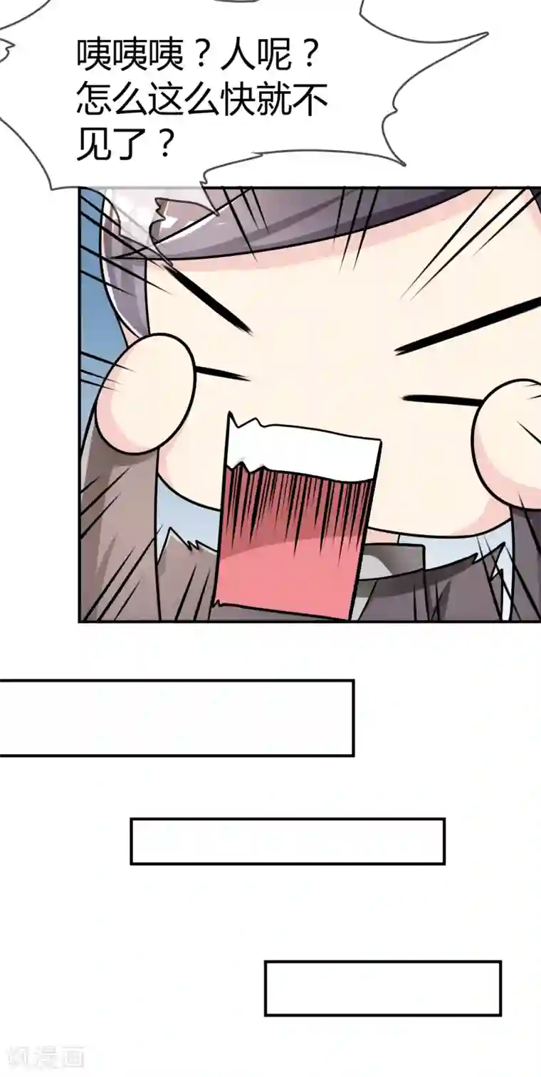 不要打扰我飞升第35话 宴会结束